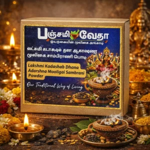 Lakshmi Kadashab Dhana Adarshna Mooligai Sambrani Powder